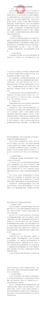 社会责任报告_00.png